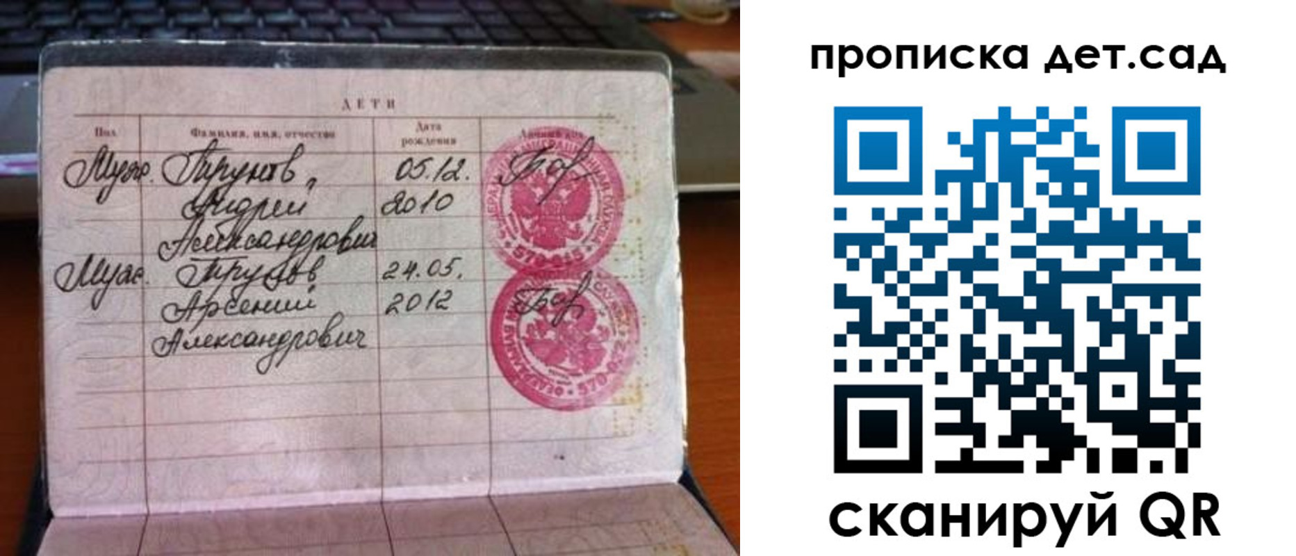 прописка гарантия в Кыштыме