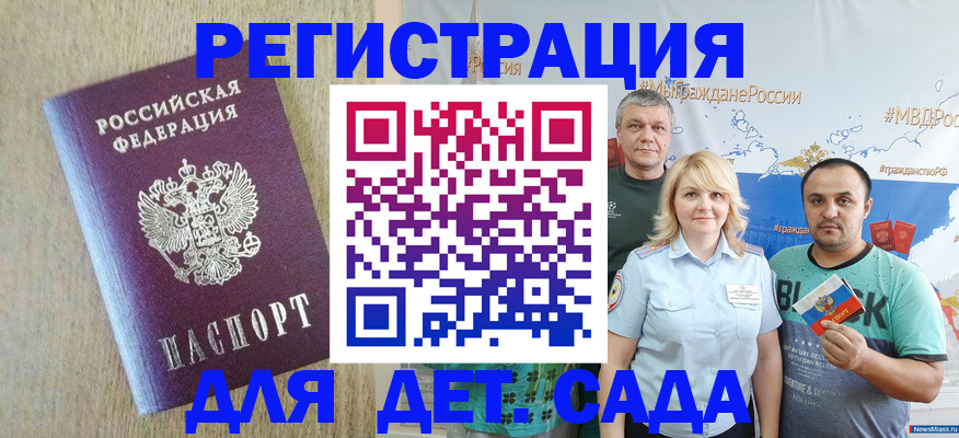 прописка для военкомата в Кыштыме