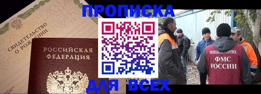 регистрация в Кыштыме